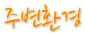 üȳ